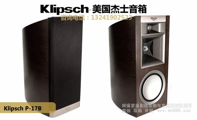 Klipsch/ʿP-17B Palladiumϵ