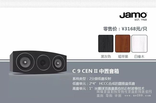 Jamo C9center II 