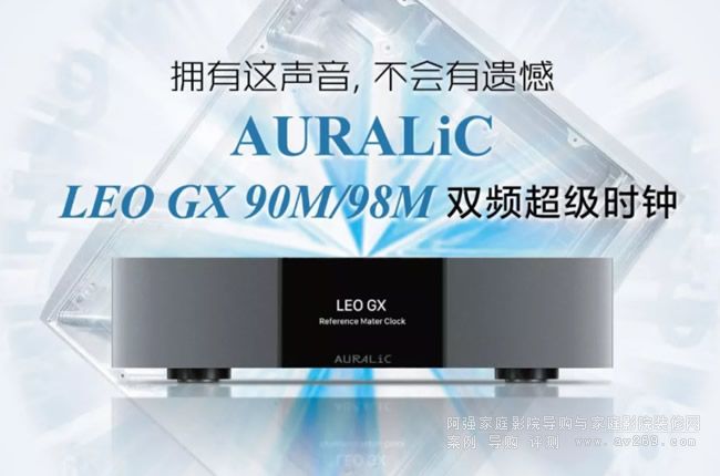 AURALiC LEO GX 90M /98M pl r