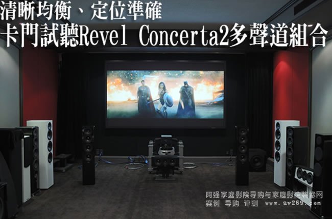 ⡢λʴ_ԇ Revel Concerta2M