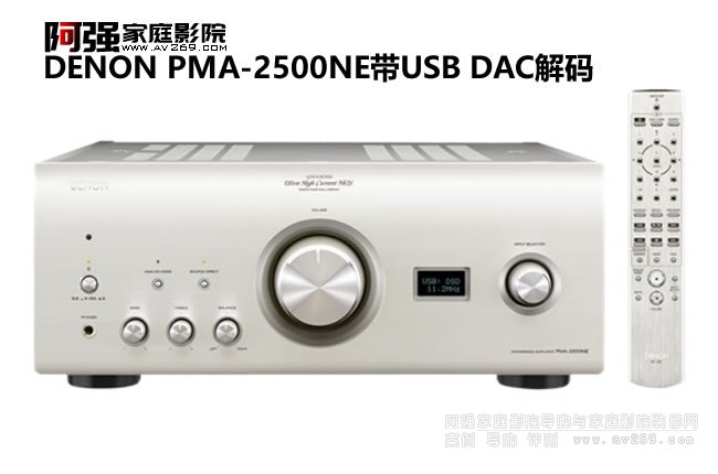 DENON PMA-2500NE USB-DACĸƷ|ɷŴ