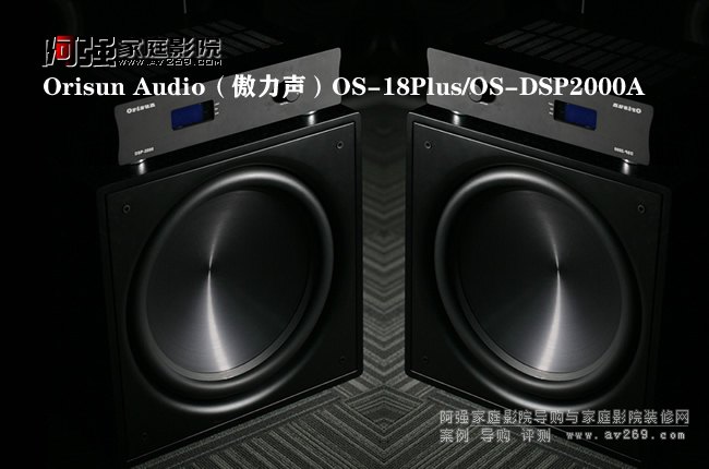 Orisun Audio () OS-18PlusoԴںOS-DSP2000Aڷ