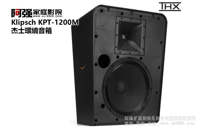 Klipsch KPT-1200Mh(hun)@ ʿӰԺϵ