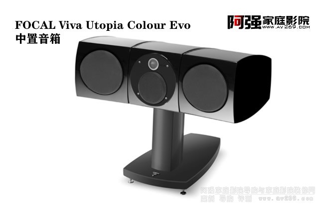 Focal Viva Utopia Colour Evo l