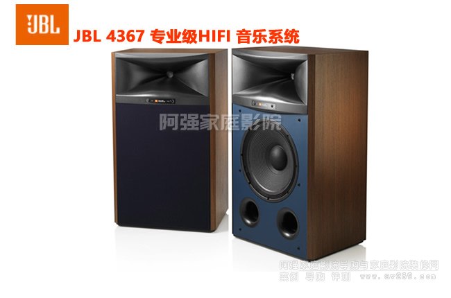 JBL 4367Il