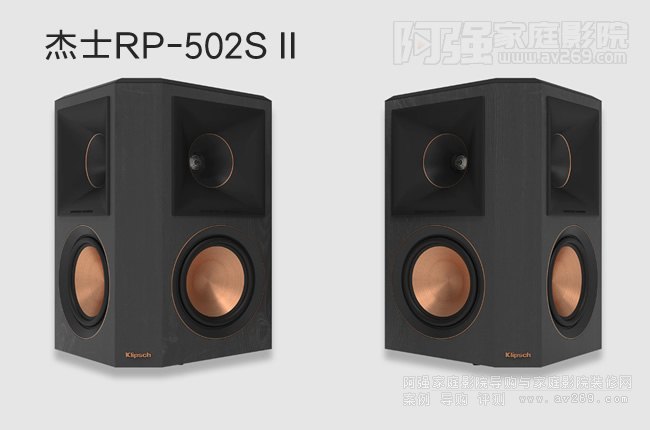 Klipsch RP-502S II h@w