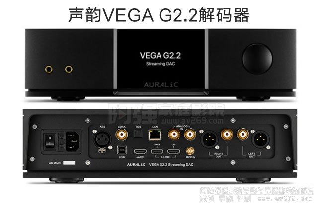 퍿ŮG2.2aAuralic VEGA G2.2B