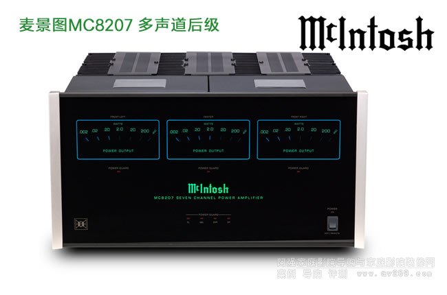 DMcIntosh MC8207 󼉽B