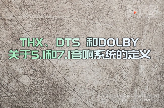 THXDTS DOLBYP5.17.1ϵyĶx