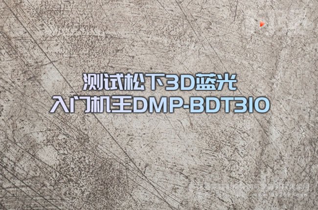 yԇ3D{TCDMP-BDT310